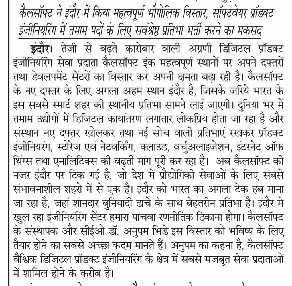 Apni-Dunia-Indore-News-Article