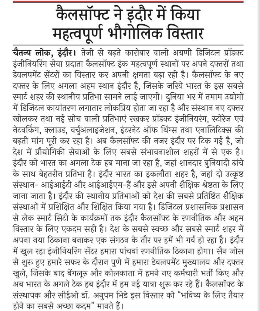 Chaitanya-Lok-Indore-News-Article