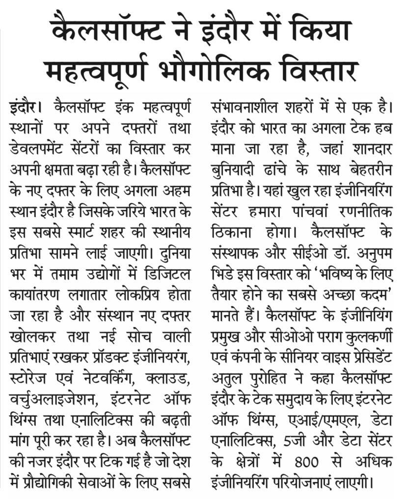 Dabang-Dunia-Indore-News-Article