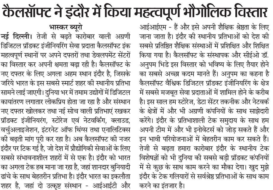 Dainik-Bhaskar-News