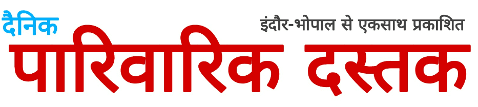 Dastak-Indore-Logo-1